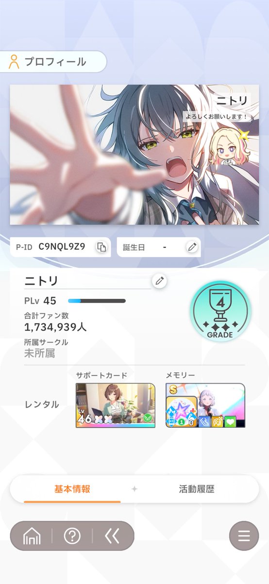 hazel38191's tweet photo. 学マスフレンド募集
サポカ：食欲の秋なんです2凸
メモリー：存在感＋(カスタム)

ID：C9NQL9Z9

 #学マス
 #学マスフレンド募集

新あさり先生レベル上がりきってないですがよければフォローお願いします😭
メモリーだけでも使ってください🙇‍♀️ https://t.co/ohh7n5eTiX
