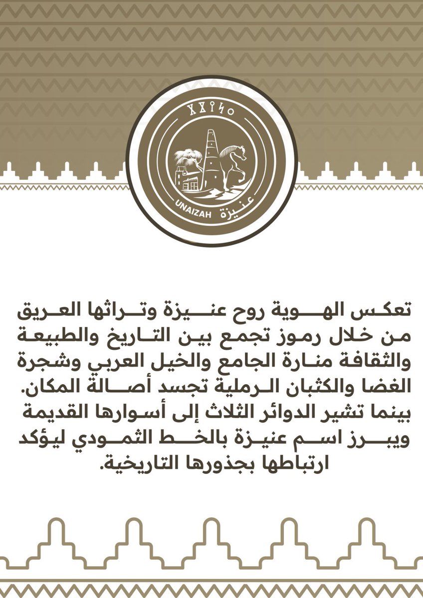 لجنة أهالي عنيزة tweet media