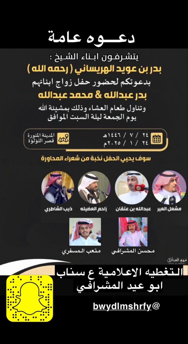 مشعل العير (@meshaal_552) on Twitter photo 