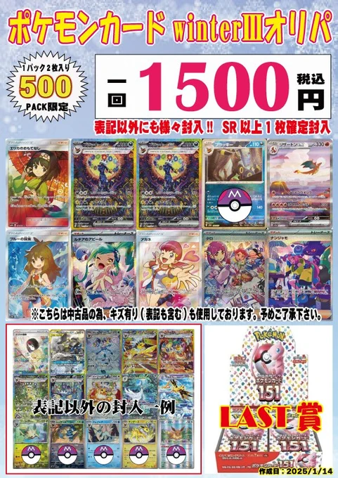 フルコンプ町田店 on X: 