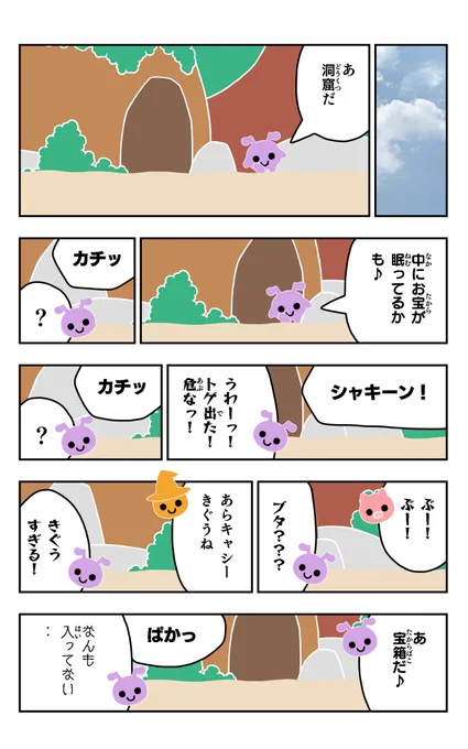 おはようございます!😆

ありぱらを描きました!🐜✨

#ありぱら
#イラスト好きさんと繋がりたい
#漫画
#洞窟 