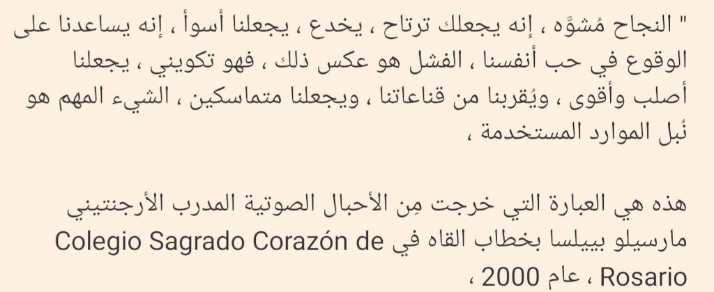 FM9faisal's tweet image. #FM9

El Loco Bielsa❤️