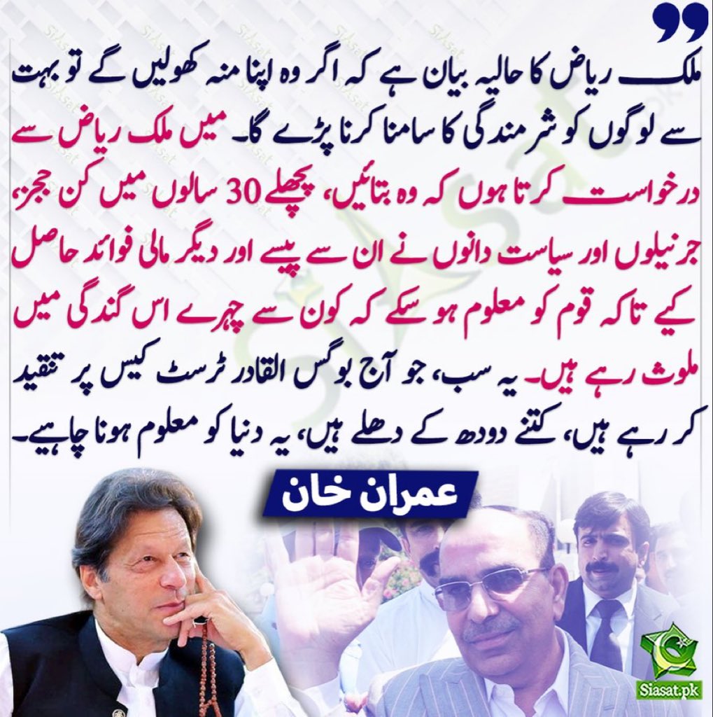 ImranRiazKhan's tweet photo. چلو  جی  ملک  صاحب ۔۔۔۔ https://t.co/yQHFS38xbm