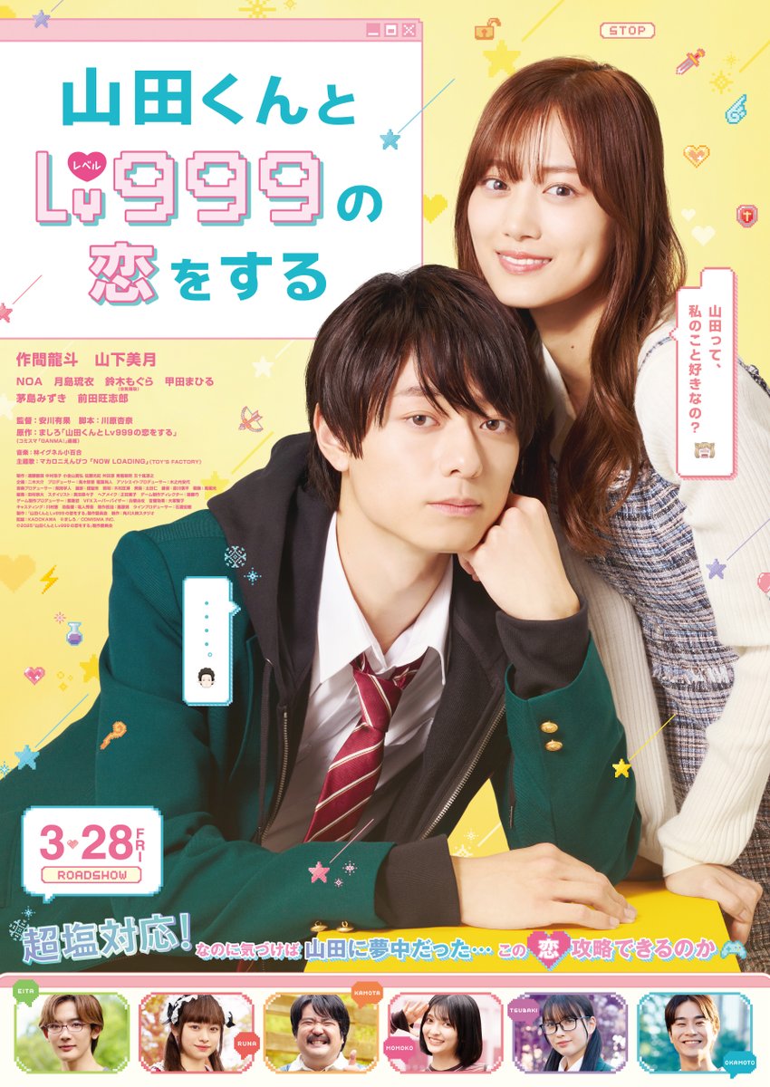 yamada999_movie's tweet photo. . この春、日本中が山田に恋をするーー。
╰━━━ｖ━━━━━━━━━━━━╯

山田（#作間龍斗）と茜（#山下美月）
二人の距離がぐっと縮まった
本ビジュアルも解禁💛

リニューアルした公式サイトにも
ぜひ遊びに来てください✨
https://t.co/UqMihMVjD9

#山田くんとLv999の恋をする
#映画山田999 3.28(FRI)公開🎮