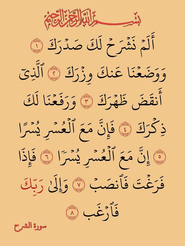 ريتويت لعلها تشفع لك ❤️❤️❤️
