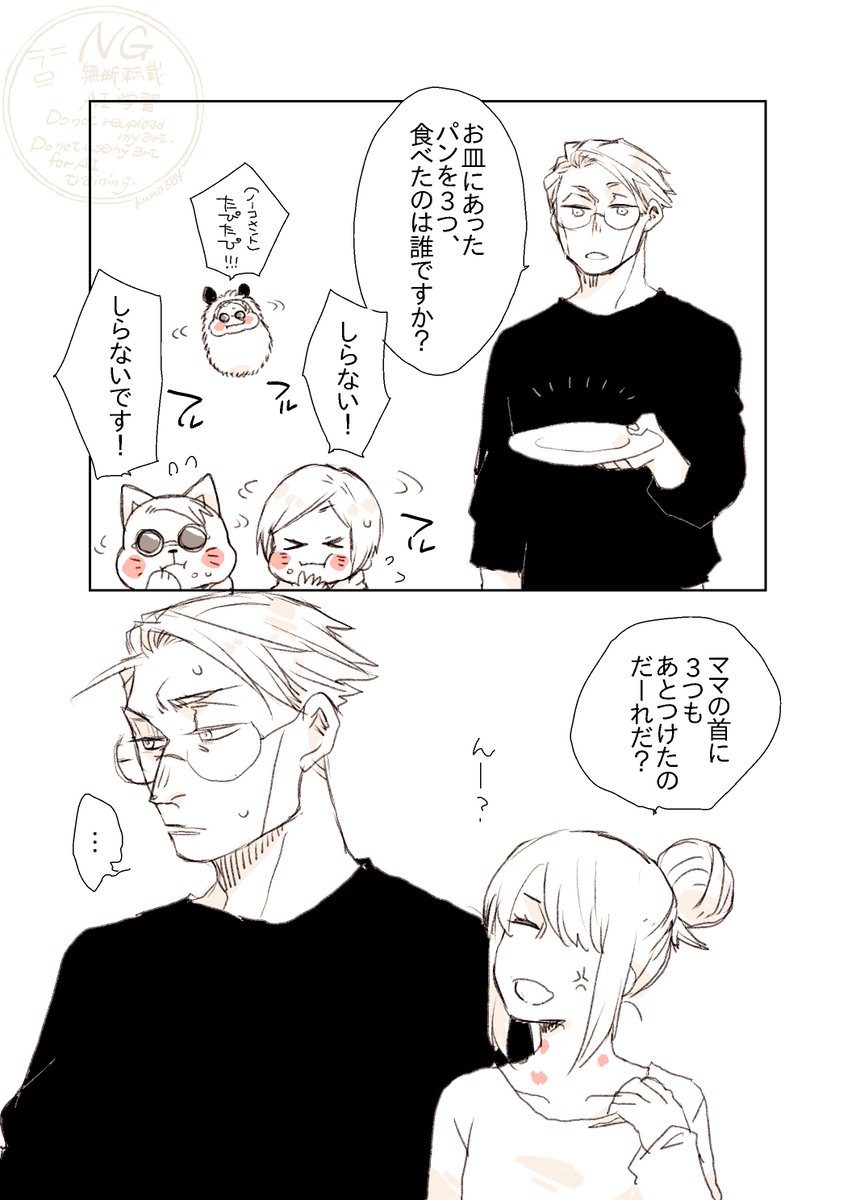 七。
わるいこだーれだ。
 #じゅじゅプラス 