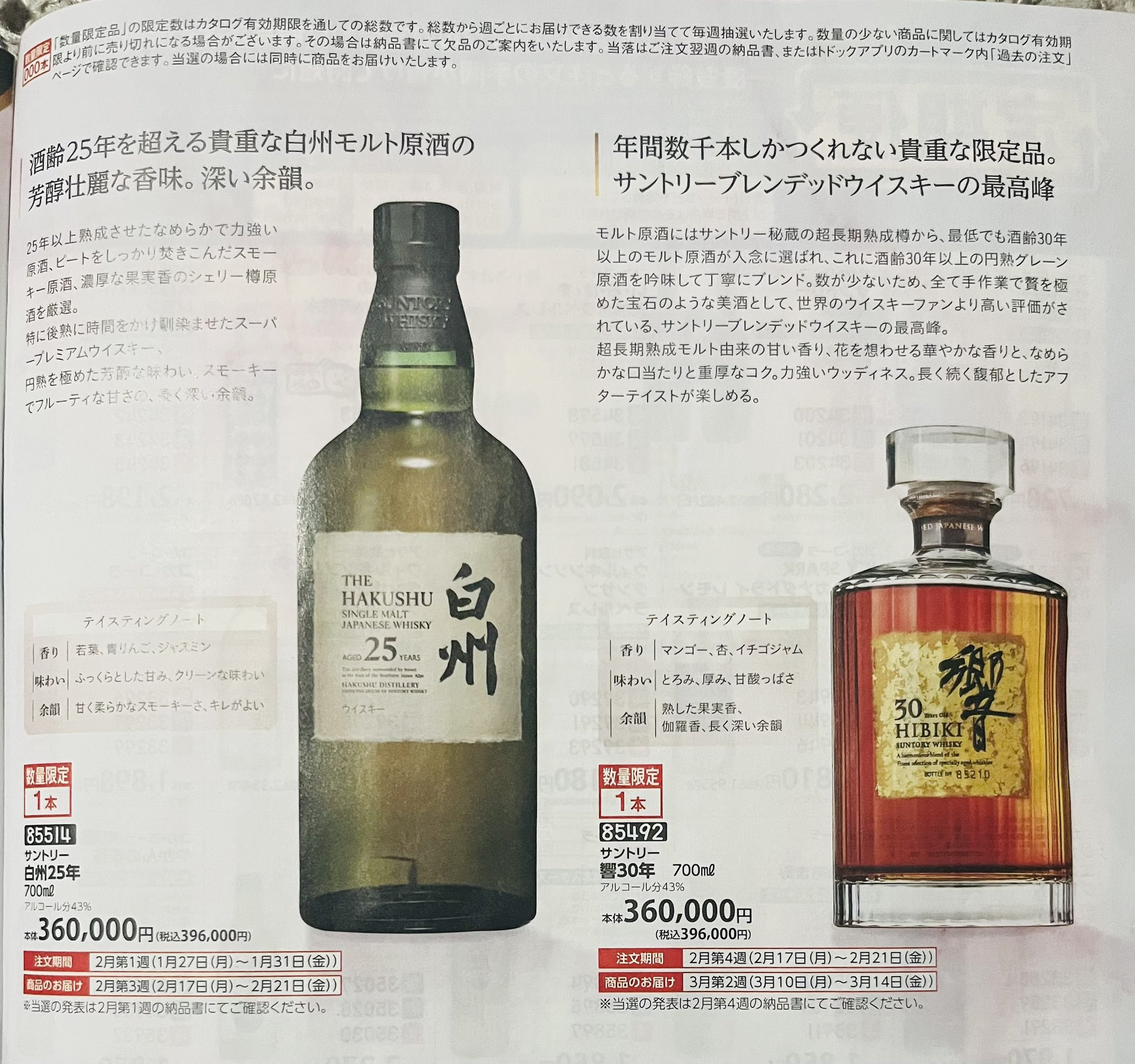 響30年　値下げしました 値下げ！サントリーウイスキー響30年 完全未開封品