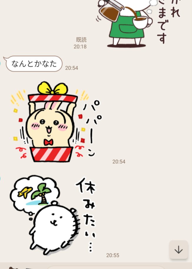 また？息子がアパートの鍵を落としたらしい。大学まで歩いて探したし、聞いてもみたけど無いと。
最終的に大家さんに連絡して予備鍵を貸してもらえ、なんとかなったけど、家に入るまでに2時間かかったらしい。

小学校の時も家の鍵を落として家族で大騒ぎになったよなー。