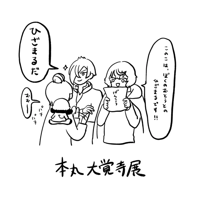 とても行きたい 