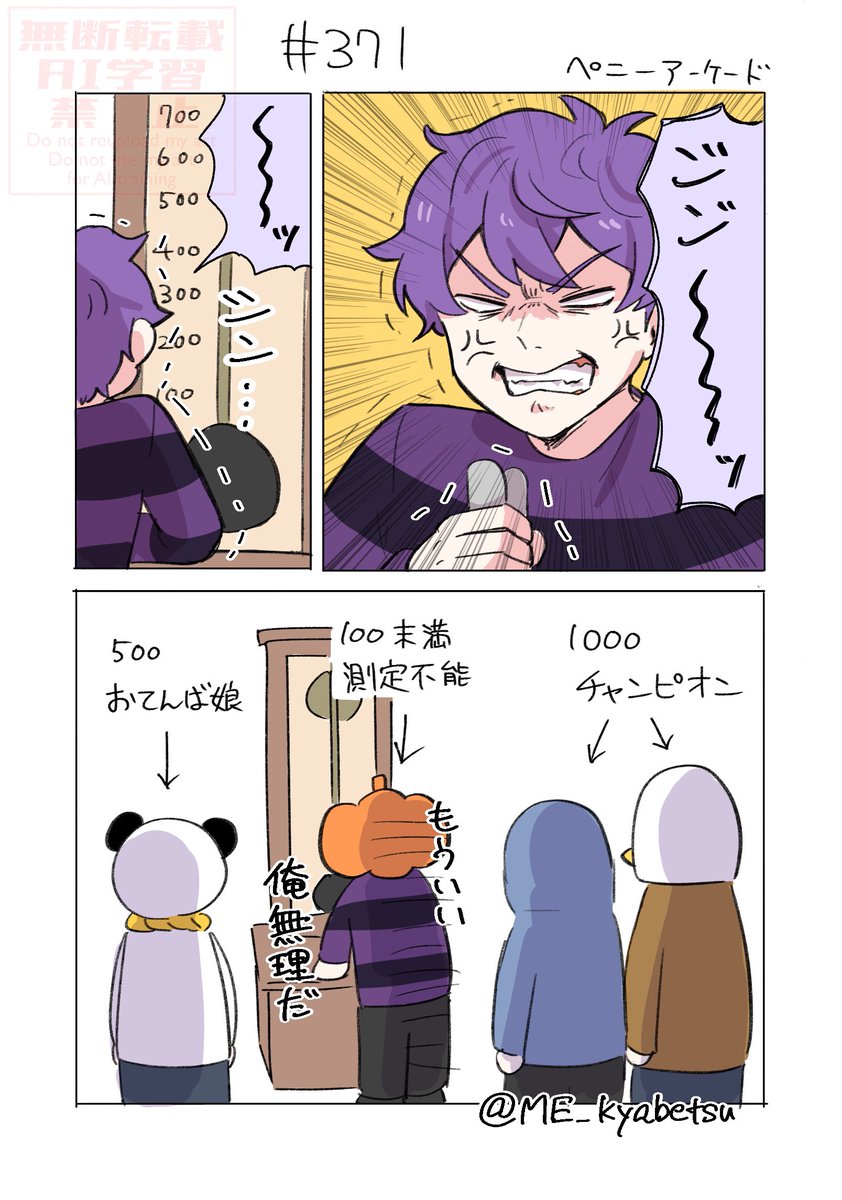 🍝
#371 6年ぶりにみんなでディズニーランドに行ってきたぞ! の備忘録⑤

推しに認知されたくないタイプのオタク🐼と
測定器に認知されない程度の握力🎃 