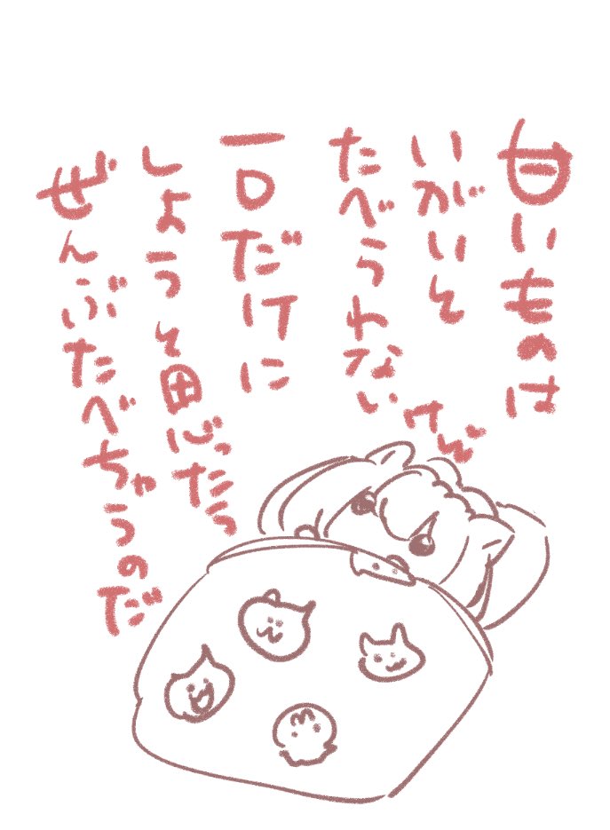 不思議だねハムマン 