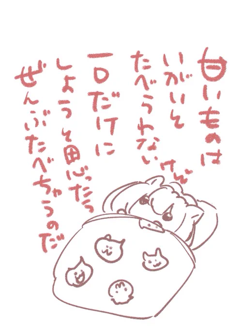 不思議だねハムマン 