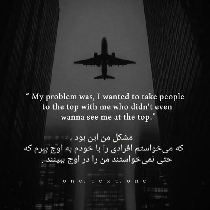 myaviationking's tweet photo. برای انجام کارهای بزرگ نیاز به آدمهای بزرگ و دوستان واقعی هست
مراقب آدمای اطرافت باش https://t.co/6jmyVDSpwk