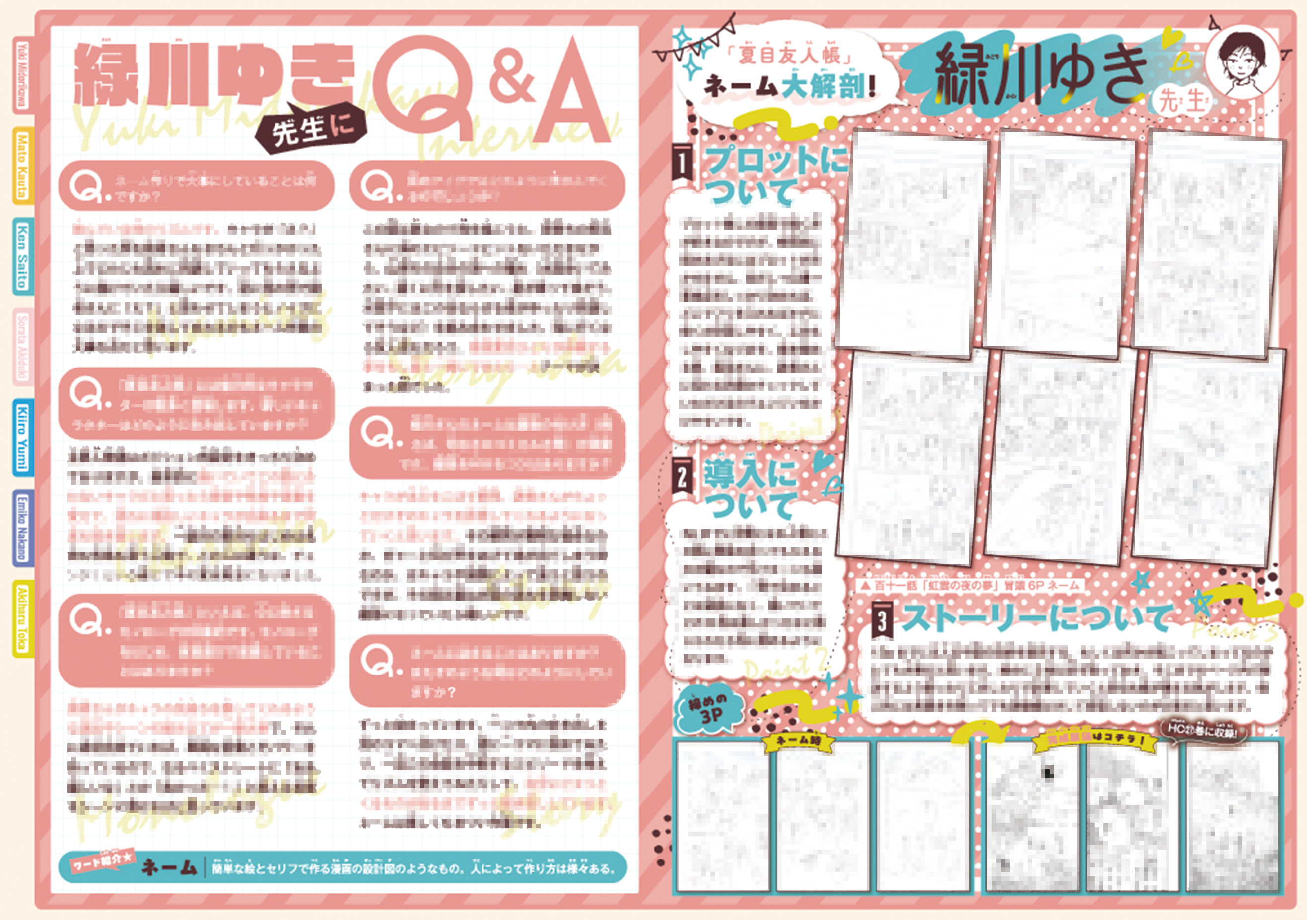 夏目友人帳 公式 on X: 