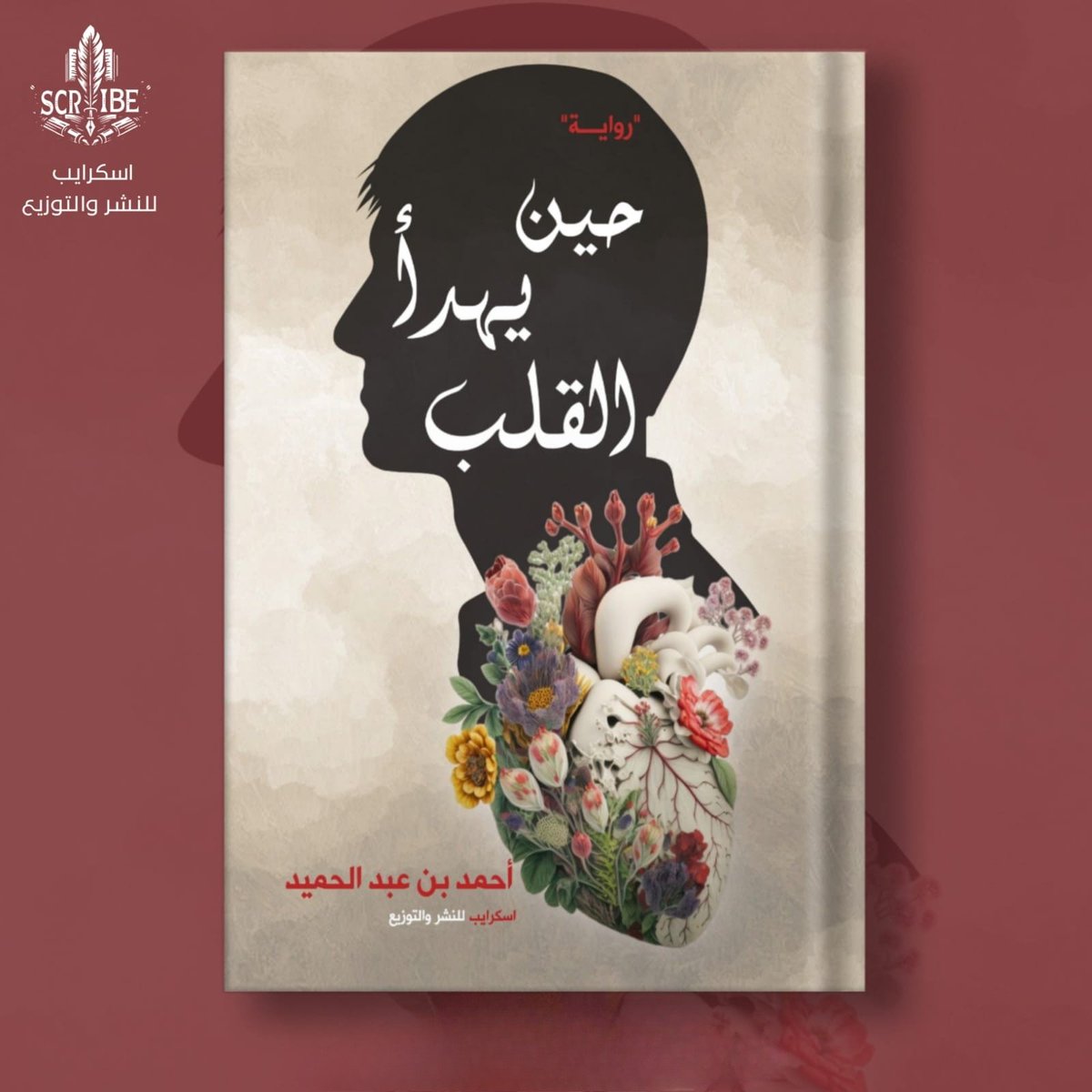 غدًا في المعرض بإذن الله، كتبي بانتظاركم يا رفاق.. ❤️🍂

- "طريق الإيمان" و"حيث يهدأ القلب" ستجدونهما في دار اسكرايب، صالة (1)، جناح (C1).
- "صيدنايا" متوفرة في دار عامر، صالة (1)، جناح (A11).

بانتظار صوركم الجميلة مع الكتب.. 🥰

#معرض_القاهرة_الدولي_للكتاب_2025