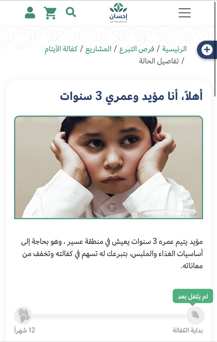 ﴿  مَثَلُ الَّذِينَ يُنْفِقُونَ أَمْوَالَهُمْ فِي سَبِيلِ اللهِ كَمَثَلِ حَبَّةٍ أَنْبَتَتْ سَبْعَ سَنَابِلَ فِي كُلِّ سُنْبُلَةٍ مِئَةُ حَبَّةٍ وَاللهُ يُضَاعِفُ لِمَنْ يَشَاءُ وَاللهُ وَاسِعٌ عَلِيمٌ ﴾ 

ehsan.sa/referral/15965…