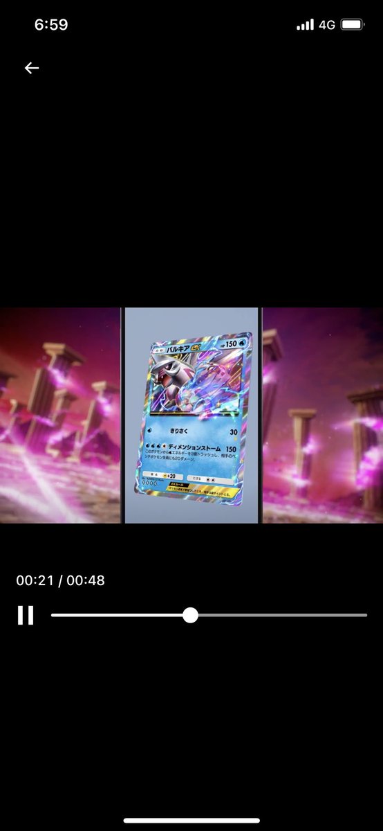 cardtheplanet's tweet photo. #ポケポケ

ポケポケ公式が発表‼️👀
1月30日（木）　新パック解禁

ディアルガ&amp;パルキアの登場ですね。
現状の環境がどのように変化するのか
楽しみです♪

イマーシブカードの映像も迫力満点で
とっても素敵です✨
待ち遠しいですね😊！ https://t.co/FpWKYmTVqC
