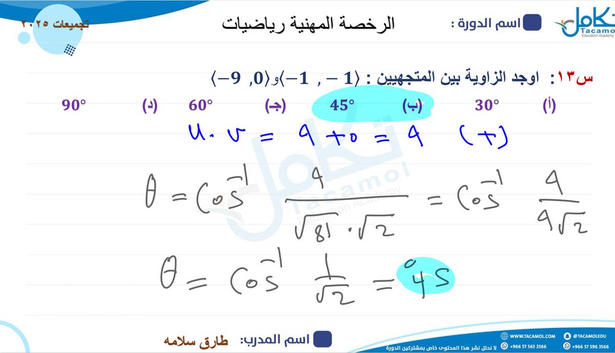 طارق سلامة | منصة تكامل tweet media