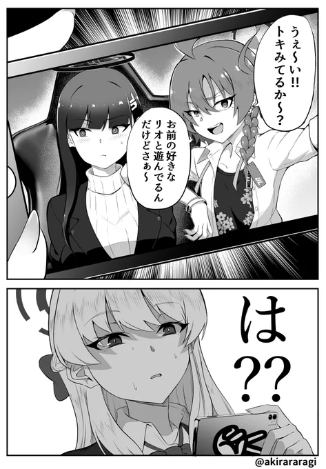勘違いされやすい二人(リオ会長とネル)
#ブルアカ #BlueArchive 