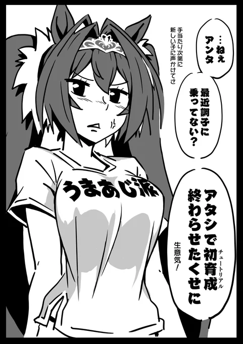ウマあじ

#最近フォローした人は知らない過去絵を晒す 