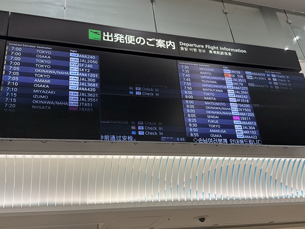 RAIFU8810's tweet photo. おはようございます！

とある案件で朝から飛びます✈️

写真うまく撮れなかった… https://t.co/FtVqDeifZI