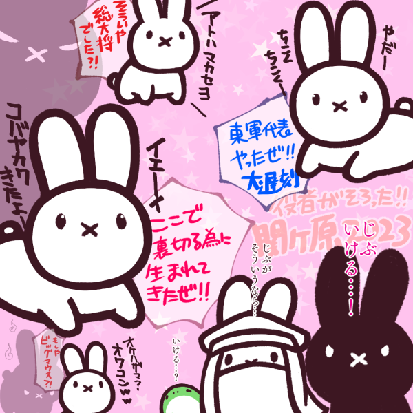 寛永九年一月二十四日
徳川二代将軍徳川秀忠忌日。
偉大なるボン、お父さん🐰に比べると若いですね…
(たぶんお父さんが異常なほう)
名前に「家」が入ってないせいで時々見失ってしまう二代目。
(ど家観てないと秀忠どれやみたいな絵ですみません)
