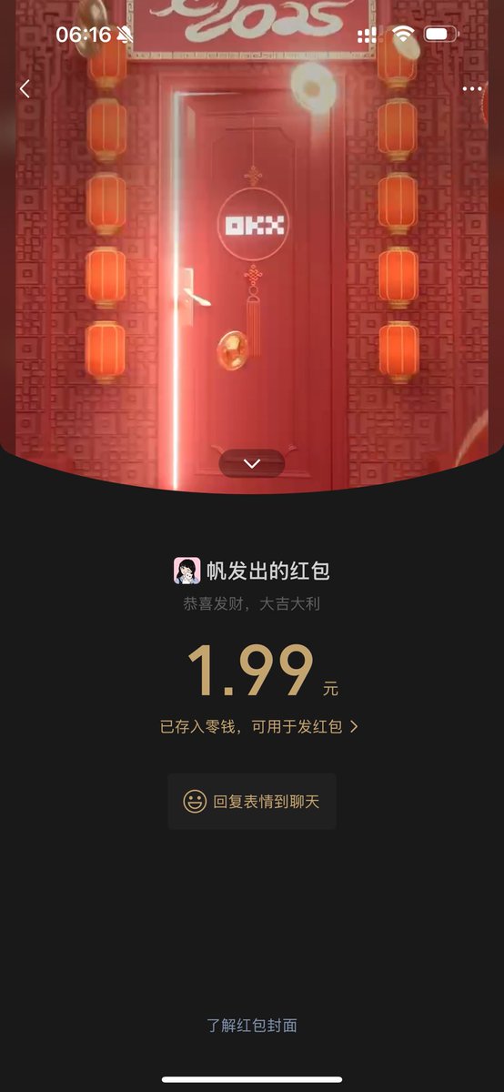 _javinvan's tweet photo. @okxchinese #OKX蛇年春节 不错 好看 https://t.co/3NciQDy3i0