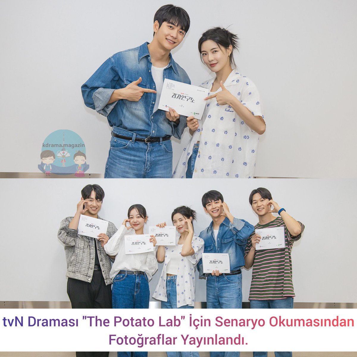 kdrama_magazin's tweet photo. tvN Draması #ThePotatoLab İçin Senaryo Okumasından Fotoğraflar Yayınlandı.
#PotatoResearchCenter #KangTaeOh #LeeSunBin #강태오 #이선빈 #감자연구소 #PotatoResearchInstitute
👉 #kdramamagazinsenaryookumaları https://t.co/WuAFnfRskV
