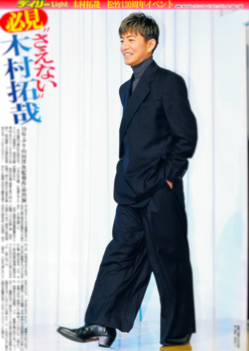 推し活情報📸】 木村拓哉さんが出席し、【TOKYO タクシー】への出演も
