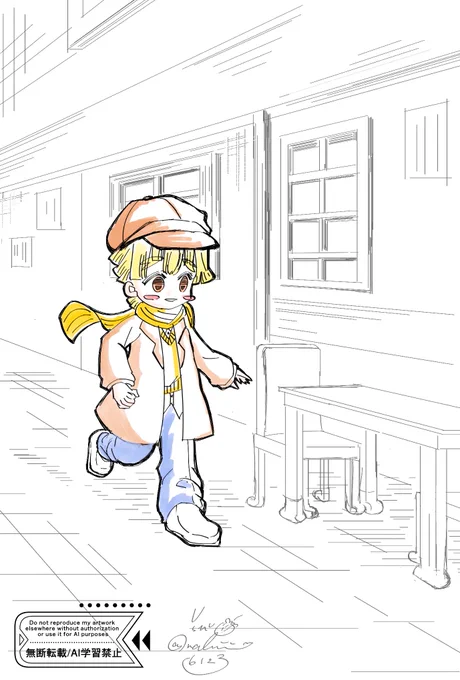 いってきます!