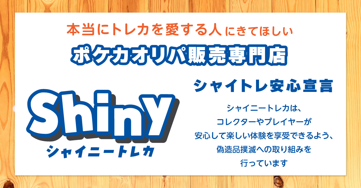 ‼️毎日プレゼント企画‼️

1日24日
1名の方に1000ptプレゼント🎁

🎁条件は2点

⬆️のポストをリポスト✅
アカウントフォロー✅

当選はX内で発表、DMお送りします☺️

※発表は1月27日

 shinytoreca.com 

〆切本日23:59
