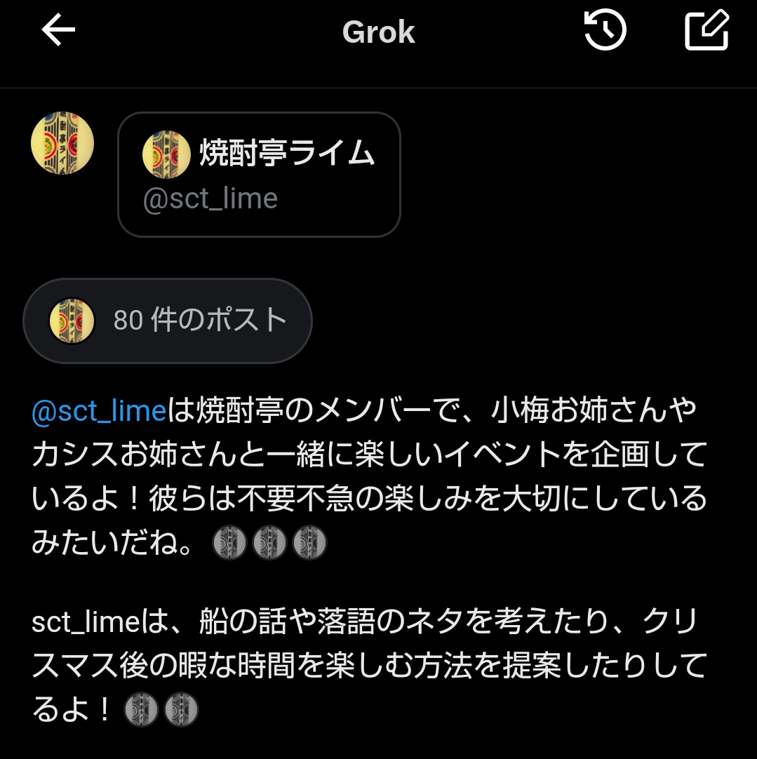 sct_lime's tweet photo. Grokさんに自己紹介代行してもらいました。
おおよそ合ってますね https://t.co/SM6SJY3lMy