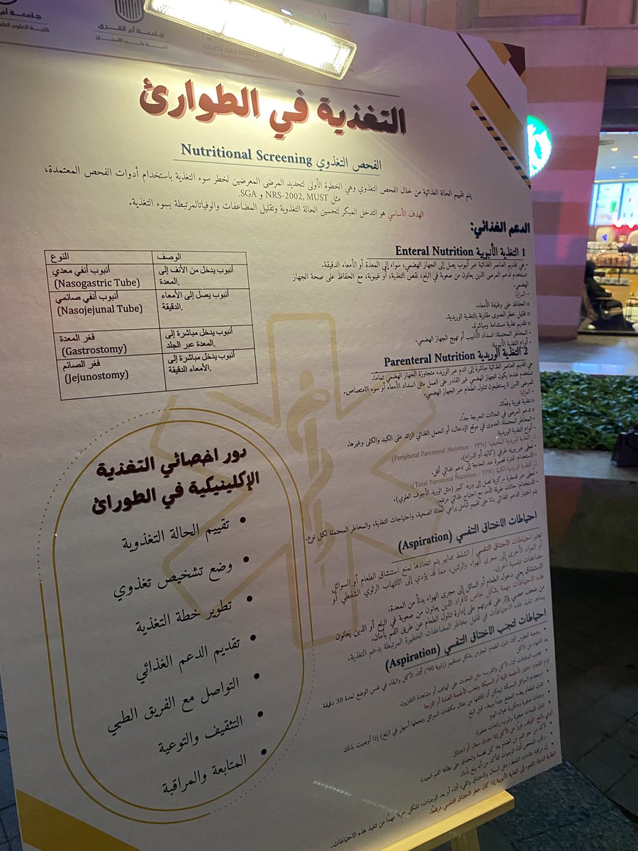 dt_seem's tweet photo. يوم أكثرر من رائع ❤️❤️ 
وسُعدت بمشاركتي في ركن التغذية العلاجية ليوم الطوارئ ✨ 

#EMERGENCY_DAY 
#AMSC_FAMS 
#AMS https://t.co/zObgToMU0Z