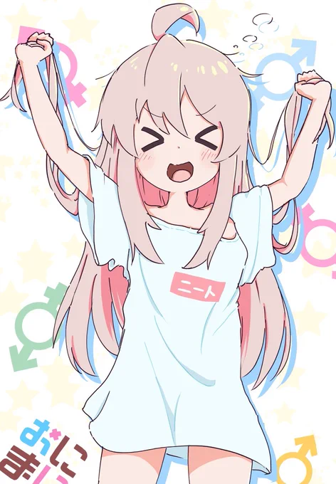 『ぶかぶかだぁ～』  #お兄ちゃんはおしまい #おにまい #おにまいお絵描き 
