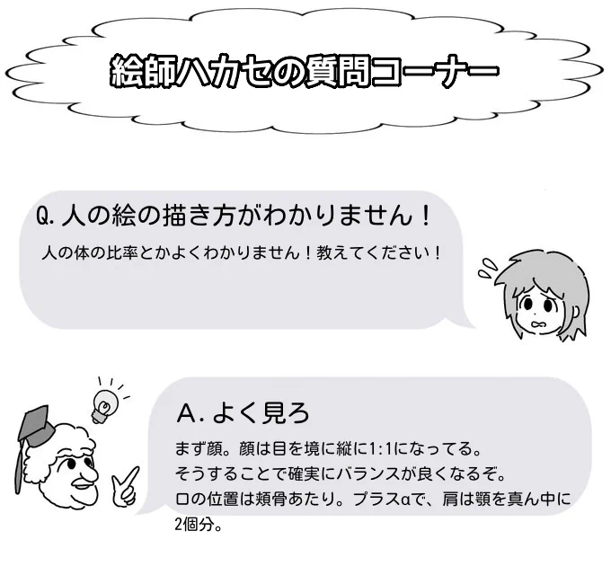 ワイレベルの下手絵師になると
マジでこうだから。

描ける人と描けない人では
そもそも認識のレベルが違う 