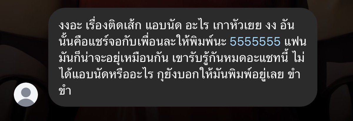 lottielilycott's tweet photo. อะ เพื่อนๆกับผัวกุที่รับรู้เรื่องที่กุตีมจอในดิส มึงจะเอาคลิปเสียงเลยมะเผื่อกลัวกุตัดต่อแชท เดี๋ยวเที่ยงๆกุอัดเสียงผัวกุมาให้ https://t.co/WKGFJnck8j