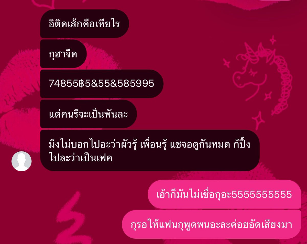 lottielilycott's tweet photo. อะ เพื่อนๆกับผัวกุที่รับรู้เรื่องที่กุตีมจอในดิส มึงจะเอาคลิปเสียงเลยมะเผื่อกลัวกุตัดต่อแชท เดี๋ยวเที่ยงๆกุอัดเสียงผัวกุมาให้ https://t.co/WKGFJnck8j