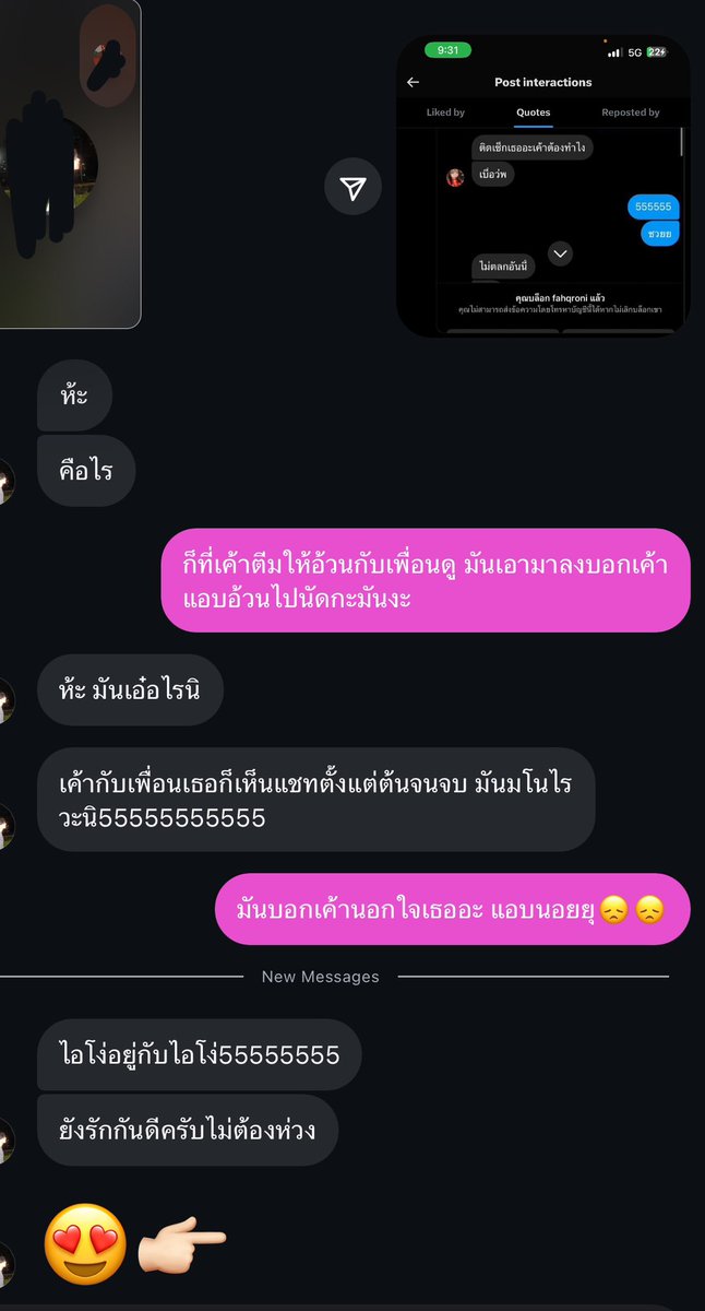 lottielilycott's tweet photo. อะ เพื่อนๆกับผัวกุที่รับรู้เรื่องที่กุตีมจอในดิส มึงจะเอาคลิปเสียงเลยมะเผื่อกลัวกุตัดต่อแชท เดี๋ยวเที่ยงๆกุอัดเสียงผัวกุมาให้ https://t.co/WKGFJnck8j