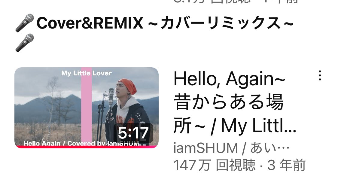 iamSHUM_fansite's tweet photo. 🩷Hello Again〜昔からある場所〜/iamSHUM
🎂2023.1.24 リリース!✨
惜しくも2位でしたがリリースから1年後くらいにTikTokでバズり始めました!
90年代の名曲をカバー✨
MVは147万回再生されてます
↓↓↓
https://t.co/oM8QYaz4al
#iamSHUM
#リリース記念日
#2th https://t.co/OjpbsuQDIT