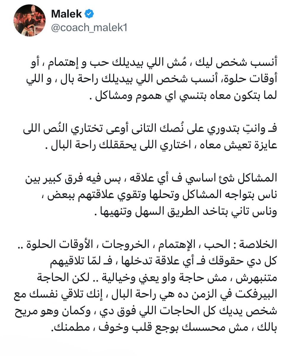 coach_malek1's tweet photo. مهم https://t.co/ejyDtx28Aw