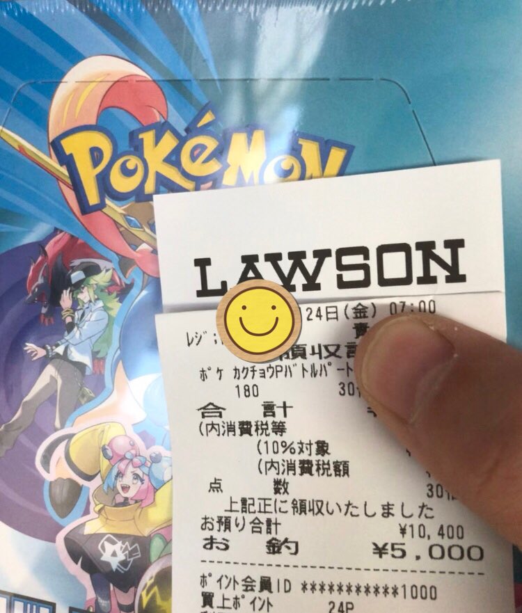 ポケモンカード ポケカ ローソン バトルパートナーズ 7時からの販売を