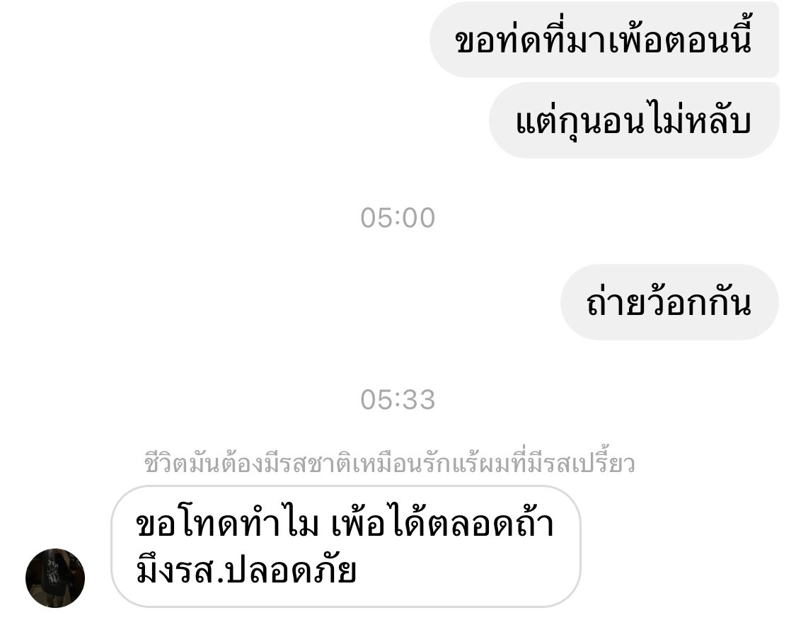 น่ารักคับอ้วน