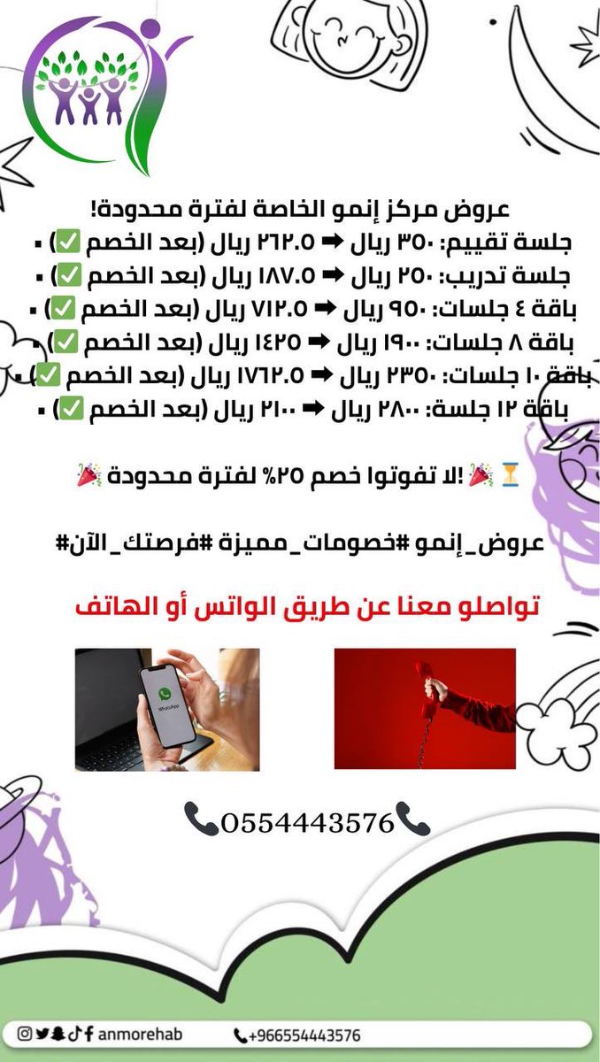 anmorehab's tweet photo. #عروض_إنموالطبي💜 https://t.co/WJQuMFdGDK