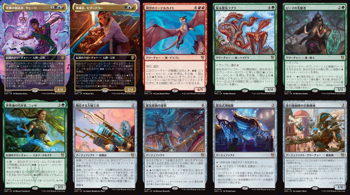 MTG 霊気走破 統率者デッキ2個セット 生けるエネルギー 永劫なる力