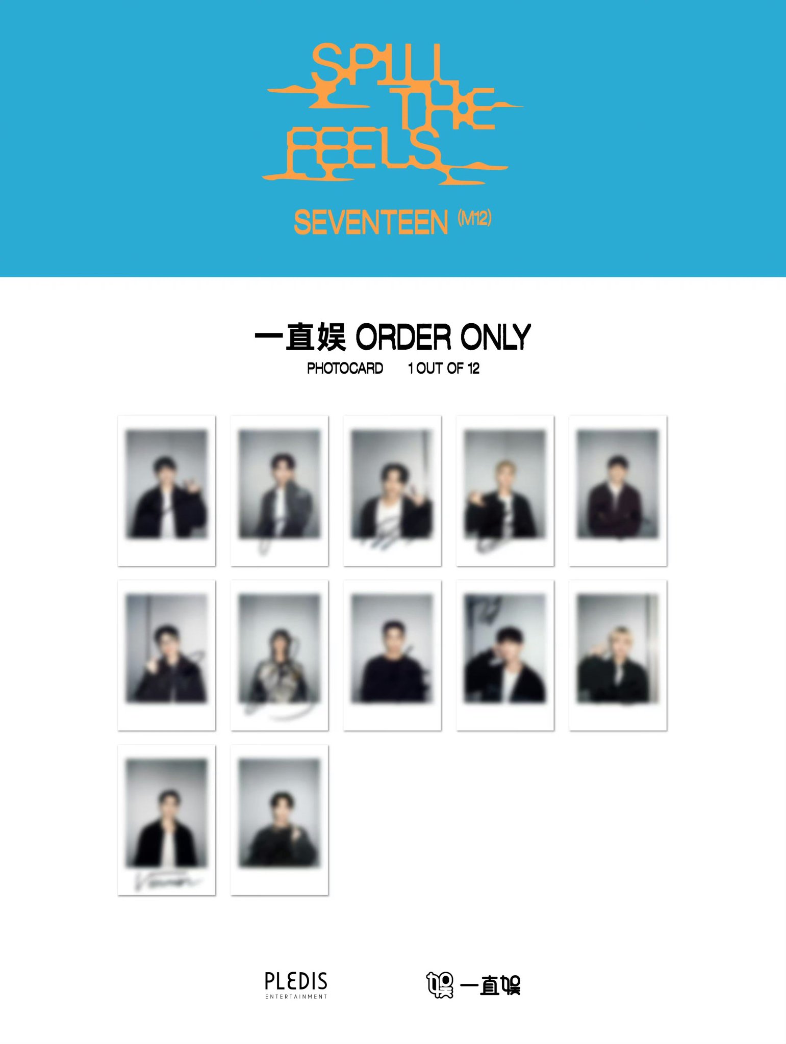 SEVENTEEN - SEVENTEEN SPILL THE FEELS 中華 yzy エスクプスの