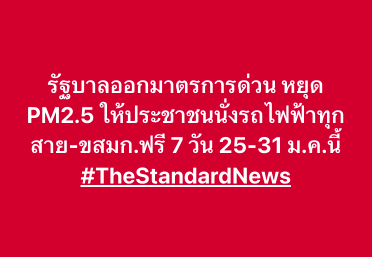 THE STANDARD tweet media