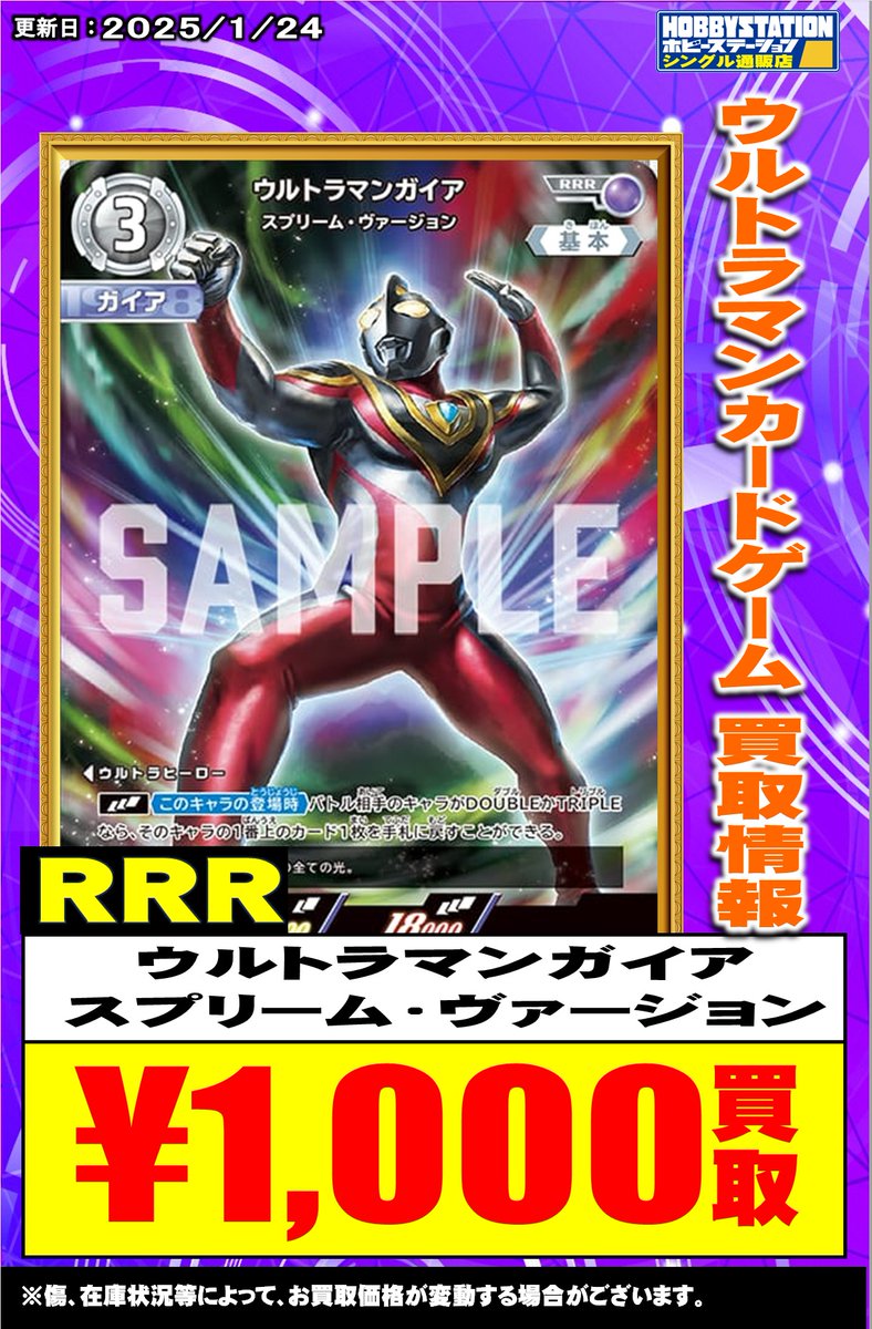 ウルトラマンガイア RRR 4枚 ウルトラマンカードゲーム