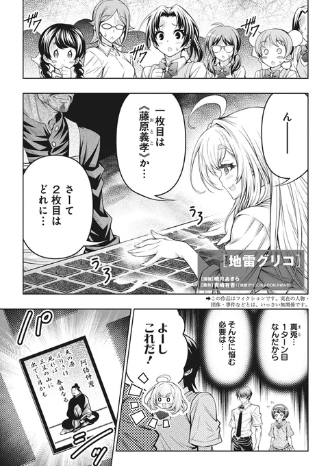 \📢#ヤングアニマル 3号 本日発売‼️/

雑誌掲載作品が 最新話まで読めます
『#地雷グリコ』
─────────────────
▼ #ヤングアニマルWeb ▼
【https://t.co/JKUd4BcItF】
#マンガが読めるハッシュタグ 