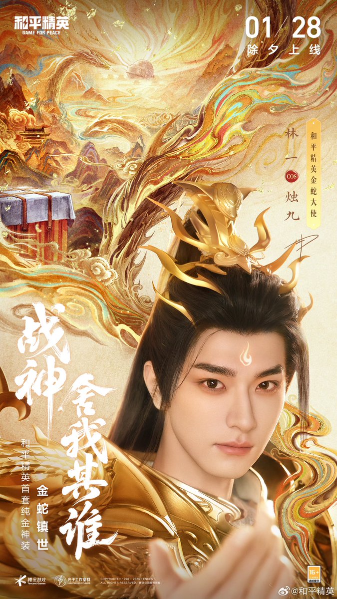 dramapotatoe's tweet photo. Game For Peace releases new posters of #EstherYu and #LinYi https://t.co/XwhEzFqkKE