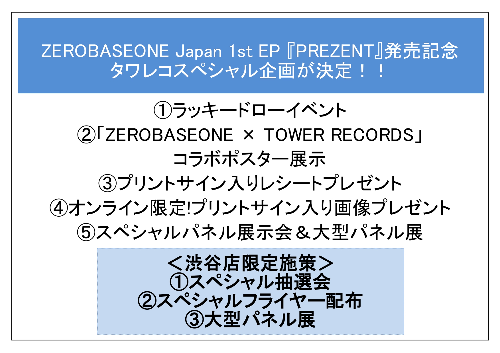 zerobaseone zb1 タワレコ ユジン zerobaseone zb1 日本 トレカ